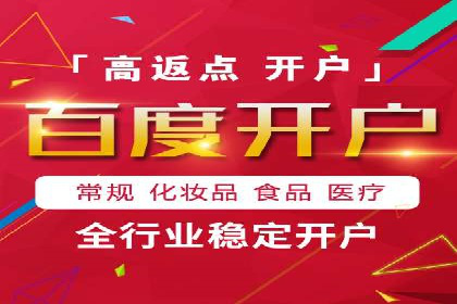 案例分析：百度推广费用如何精准投放
